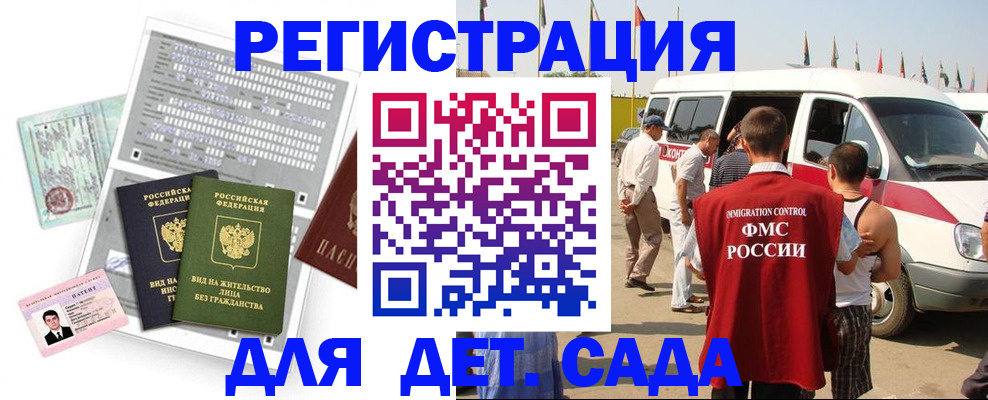 временная регистрация для школы в Льгове