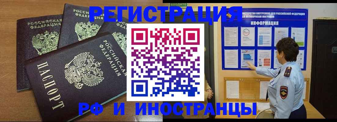 временная регистрация поиск в Льгове